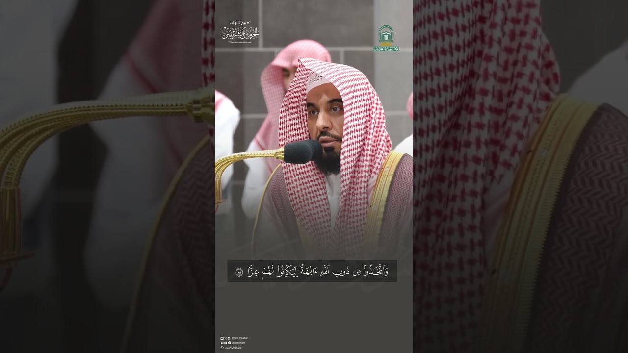 مقتطف من تلاوة الشيخ #عبدالله_الجهني من فجرية 18 ذو الحجة 1445هـ