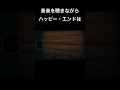 ハッピーエンド/DOES【アコギ弾き語り】