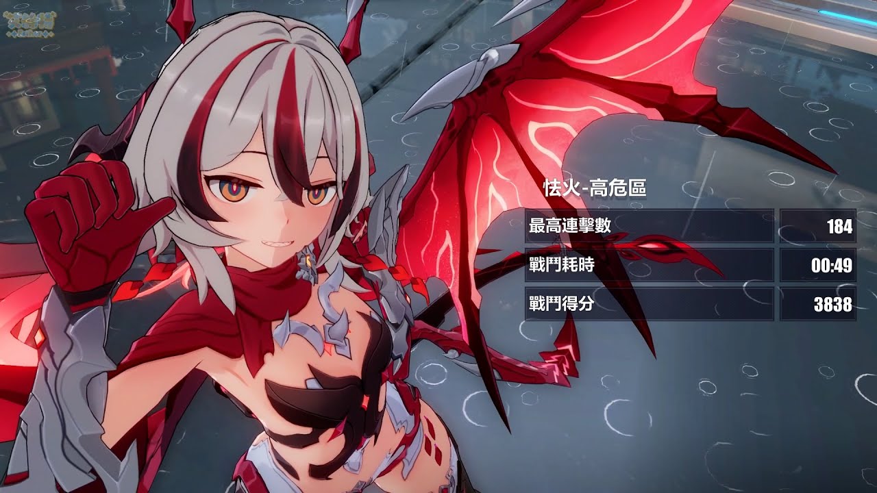 【 崩壞3rd 】 紅蓮 擾動531° ｜ 利托斯特 · 燼夜溟骸 830+分 ｜火傷天 【 Trista/特里斯塔 】