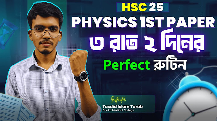 ৩ রাত ২ দিনে যেভাবে Physics 1st Paper শেষ করবে||Turab(DMC, Ex-NDC) #hsc2025 #physics