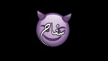 حالات واتس جديد دم بدم كسم اي حد يا عم 