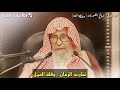صالح الفوزان كيف يكون تقارب الزمان وقلة العمل