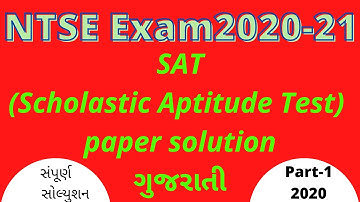 NTSE Exam 2021 paper solution class 10 |ntse exam paper solution 2021 in Gujarati|scholarship|part-1