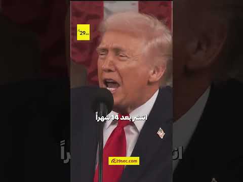 رقم ترامب الشخصي سلعة تباع في السوق السوداء وتثير التساؤل حول أمن المعلومات