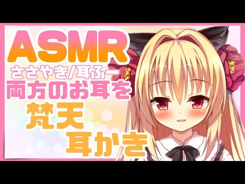 【ASMR】心地よい両耳耳かきで眠りませんか？【ear cleaning/whispering】