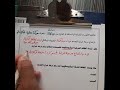 فيزياء الصف الثاني عشر الحلقة 11 حفظ الطاقة