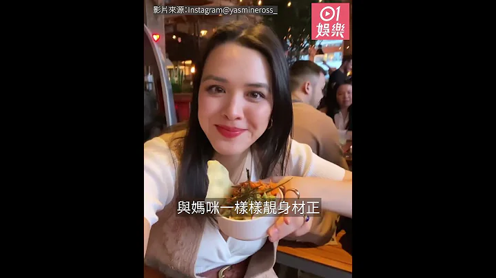 鍾麗緹大女展現自信美　好身材遠超媽咪｜01娛樂｜張敏鈞 Yasmine｜鍾麗緹｜星二代 - 天天要聞
