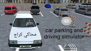 محاكي سيارات شرطة-سيارة في كراج_سيارات جديدة_ مواقف السيارات _car parking and driving simulator screenshot 4