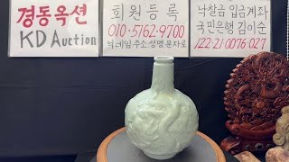 경동옥션 경매 골동품 중국도자기 그림 홍산문화