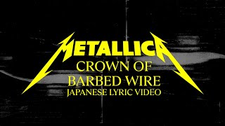 Metallica: Crown of Barbed Wire (Official Japanese Lyric Video)