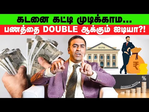 ரூ.6,000 போட்டா ரூ.13.5 லட்சம் Vs ரூ.5 லட்சத்தை போட்டா ரூ.15.5 லட்சம் - எது வேணும்? | Loan Tips
