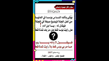 صبرا ايها المبتلي في الدنيا 
