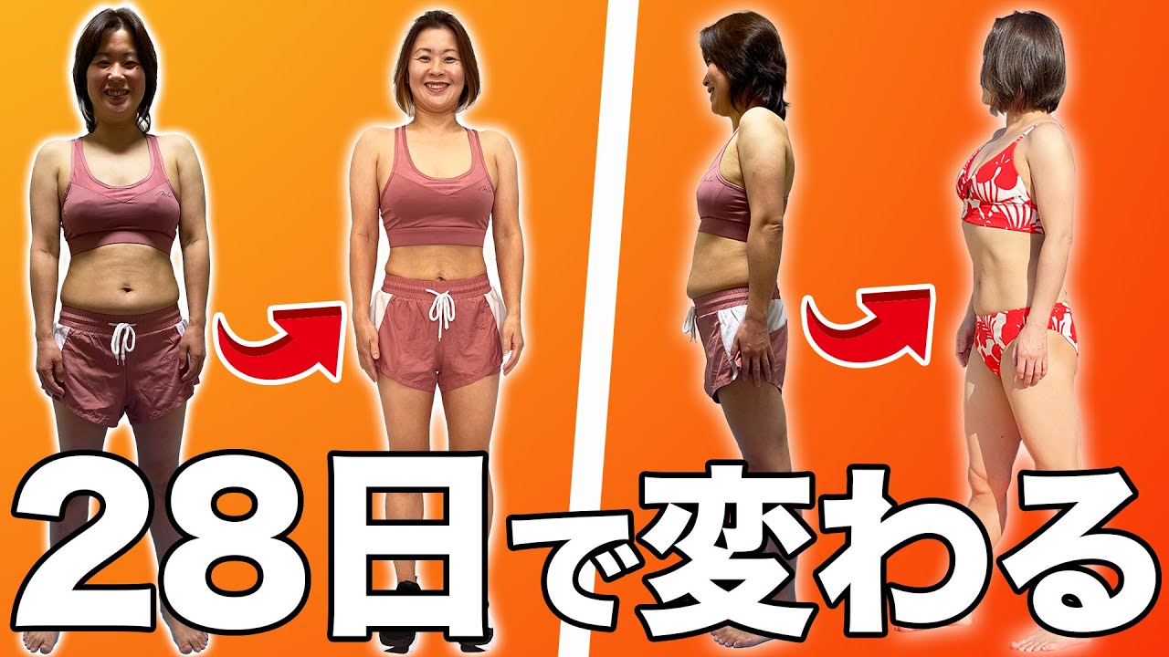 Super Easy! 1 Minute a Day! 4-Week Beauty Body Program - YouTube
