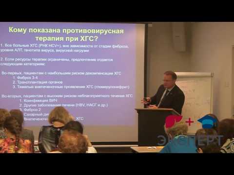 11.10.16 Лечение гепатита С (3 часть) 11.10.16 Лечение гепатита С (3 часть)
