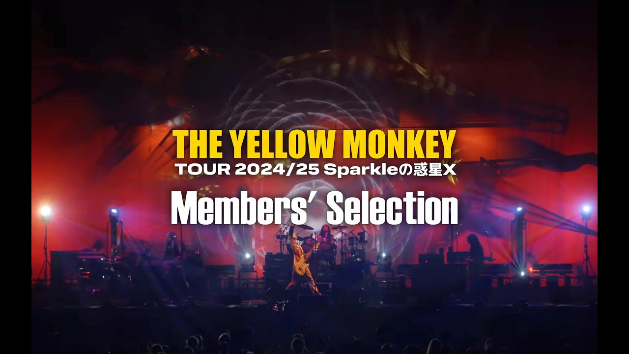 【期間限定公開】THE YELLOW MONKEY TOUR 2024/25 Sparkleの惑星X  - Member's Selection