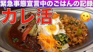 【大人の女ひとり飯】活動報告します‼️ Tokyo Food Vlog【ごはん日記 #14】