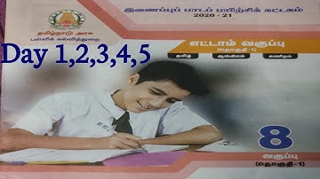 8th std/Maths/Day 1,2,3,4,5/Bridge course module/day1/day2/day3/day4 / day5