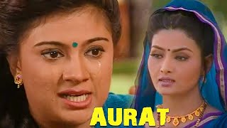 Aurat | BR Chopra Hindi TV Serial | #brchopra