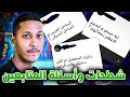 أسئلة الم تابعين كانييه إيمينيم كيندريك دريك توباك بيفات وإلخ راب كثير بيزعلوا بس