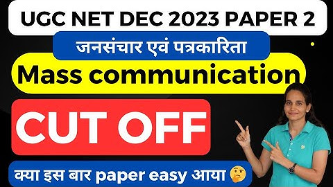 UGC NET MASS COMMUNICATION CUT OFF 2023 | MASS COMMUNICATION EXAM ANALYSIS | UGC NET DEC 2023 EXAM