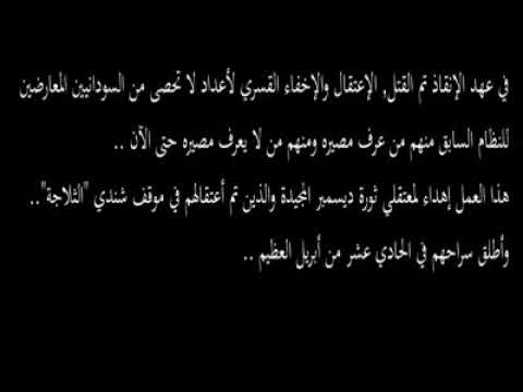 لحظة تحرير المعتقلين في موقف شندي يو م السقوط مشهد مهيب