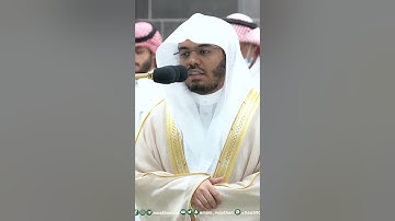 والذين هم من عذاب ربهم مشفقون ~ تلاوة بتحبير آسر للشيخ ياسر الدوسري - التلاوة كاملة بالوصف