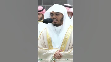 والذين هم من عذاب ربهم مشفقون ~ تلاوة بتحبير آسر للشيخ ياسر الدوسري - التلاوة كاملة بالوصف