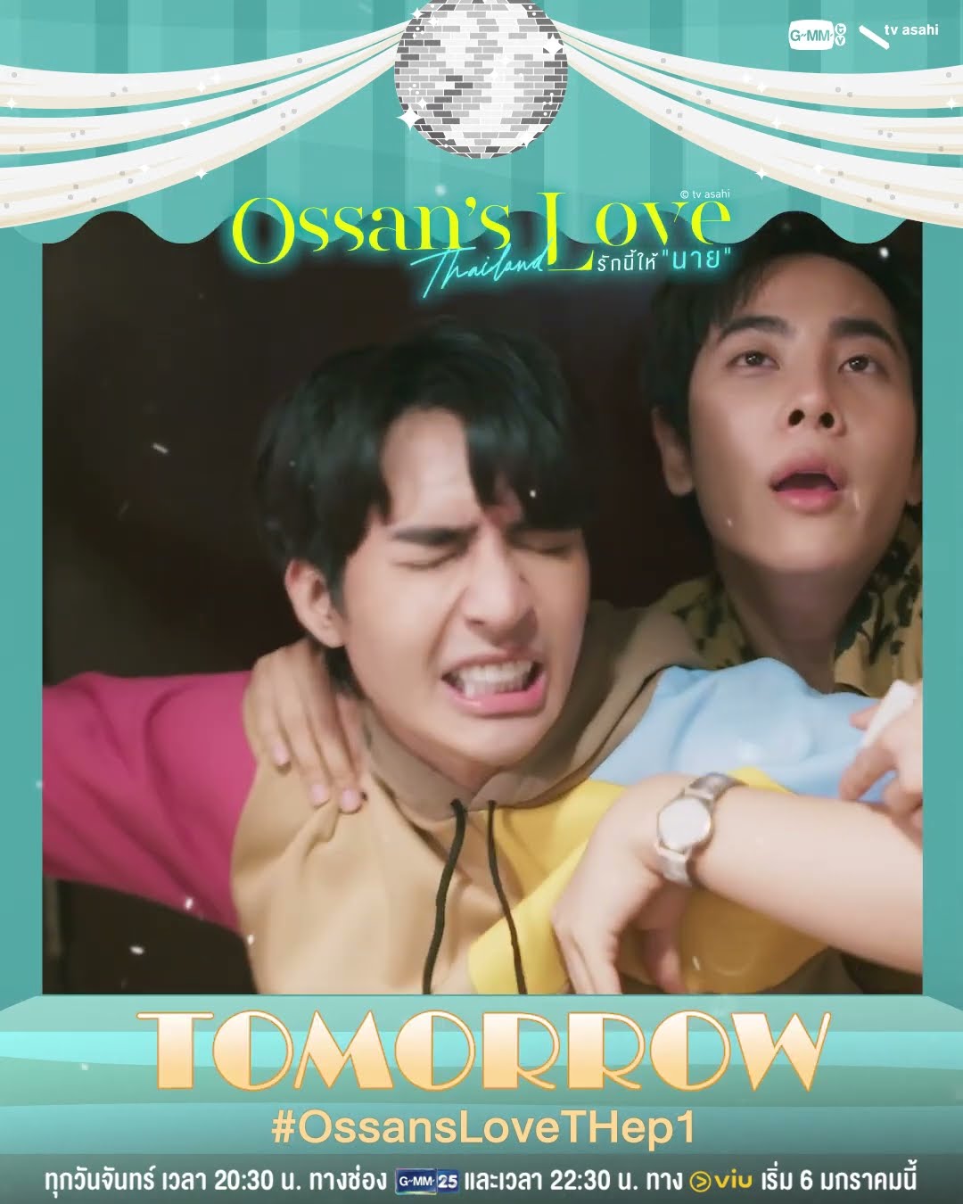 พรุ่งนี้ ศึกรักครั้งใหญ่ ถึงเป็นนายก็ไม่ยอม!! #OssansLoveTH