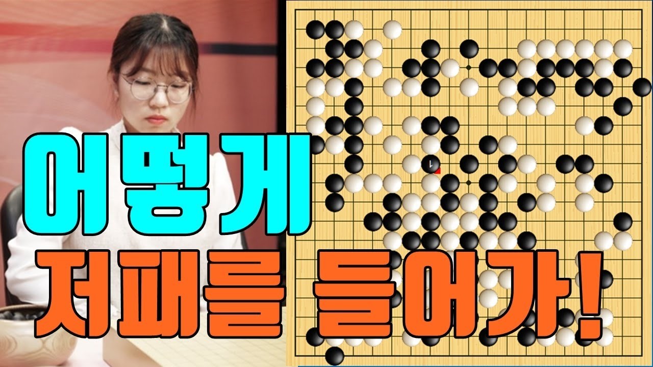 최정 150집짜리 초대형 대마 바꿔치기에 비명지르는 중국바둑팬! 최정 vs 커제