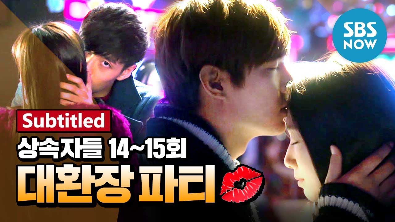 레전드 드라마 [상속자들] Ep.14, 15 '대환장 파티' / 'The Heirs' Review-Subtitled