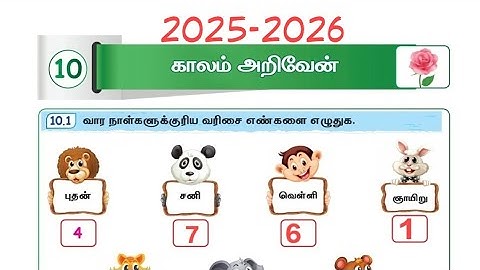மலர் கணக்கு அலகு 10 காலம் அறிவேன் Ennum ezhuthum workbook answers Arumbu Mottu Malar page no 99