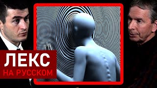 видео: Люди оторваны от реальности | Дональд Хоффман и Лекс Фридман картинка: Люди оторваны от реальности | Дональд Хоффман и Лекс Фридман