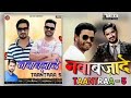 नव बज द TAANTRAA 5 Birbal Musafir Santosh Toshi Novin Joshi NJ Full Bass Song 2026