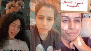 رجاء بلمير كاتجاوب على الاسئلة ديال الانستغرام وكاتسوبكم (شنو بغيتو من عندي)