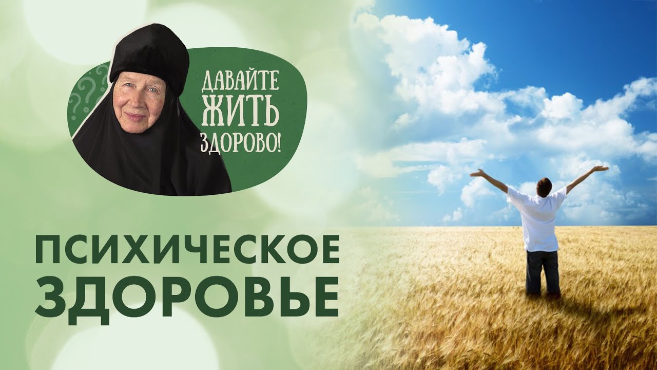 Психическое расстройство. Как справиться и что это такое? - YouTube