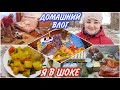 Я в шоке/МОТИВАЦИЯ НА УБОРКУ И ГОТОВКУ/ Закупка продуктов/Вкусный ужин/Влог