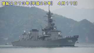 舞鶴 いなづま 出港