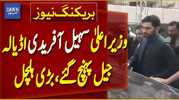 CM Sohail Afridi Reached Adiala Jail | Breaking News | Dawn News