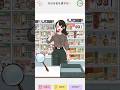 【トリミン2】客が万引きしすぎる店がヤバいw【Tricky Mean 2】 #スマホゲーム #games #ゲーム実況 #無料ゲーム #ブレイン