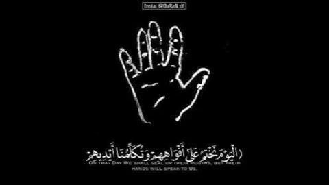 تلاوة مؤثرة {اليوم نختم على أفواههم وتكلمنا أيديهم وتشهد أرجلهم بما كانوا يكسبون}
