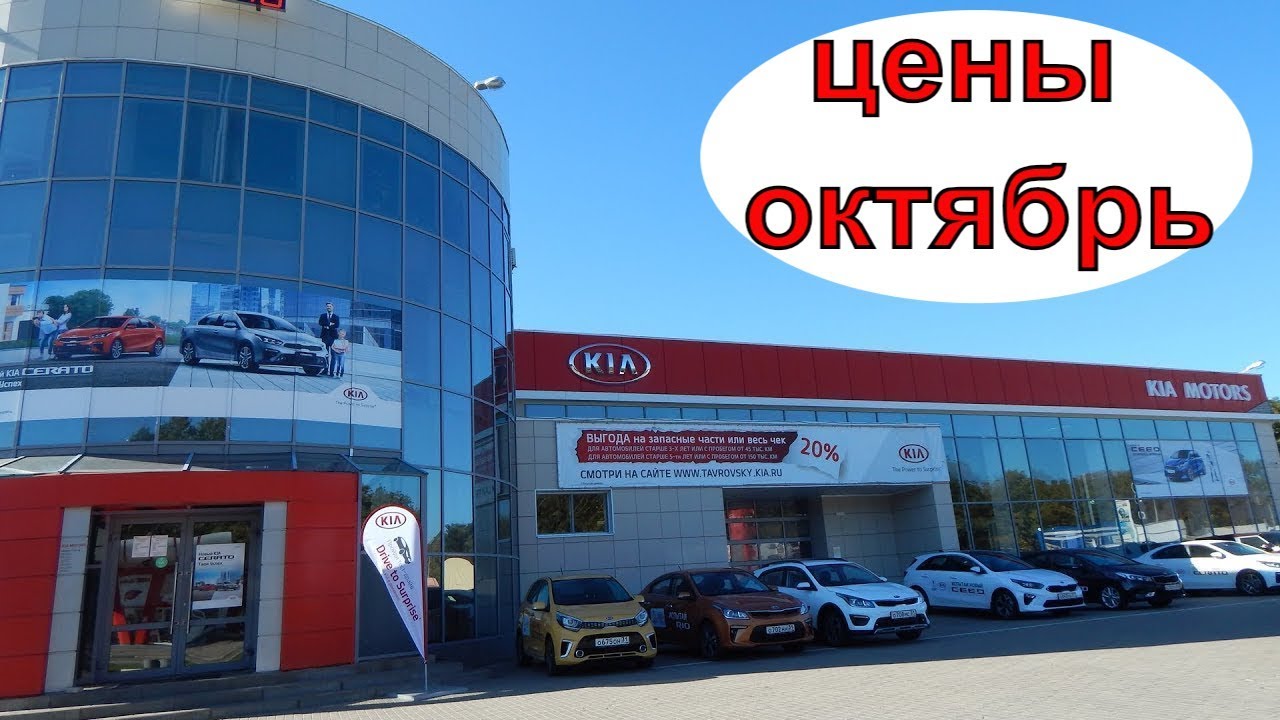 Киа шоп интернет магазин