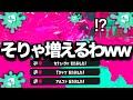 【流行】謎強化をされ使用者が爆増してる短射程シューターがやばすぎる…!【Splatoon3】
