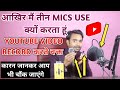 Why do i use three mics for audio recording  best mic for youtubes
