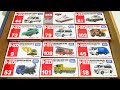 『トミカ』トミカのミニカーをおもちゃコンボイに戻そう！“Tomica" Let's return Tomica's ambulance minicar to the toy Convoy! 2