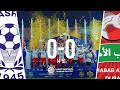 ملخص مباراة شباب الأهلي 0 0 5 4 النصر كأس الخليج العربي 20 21 Shabab Al Ahli 0 0 5 4 Al Nasr ملخص مباراة شباب الأهلي 0 0 5 4 النصر كأس الخليج العربي 20 21 Shabab Al Ahli 0 0 5 4 Al Nasr