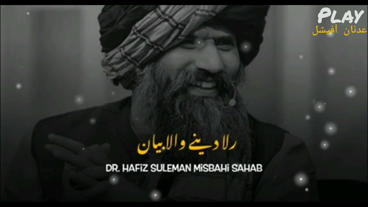 Rula Dena Wala Bayan🥺❤️ DR. Seleman Misbahi Sahab Emotional Bayan😢 | Zindagi Badal Dene Wala Bayan