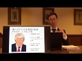 スタートアップ国際法律実務 第1回 「トランプ政権と『法の支配』」