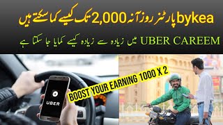 How bike Rider Can Improve Their Earnings | bykea partner | bykea | careem bike | uber bike | screenshot 5