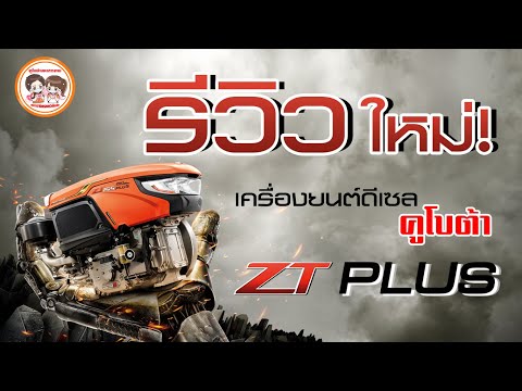 วีดีโอ: Motoblock Zubr (33 รูป): ทางเลือกของเครื่องยนต์ดีเซลของรถไถเดินตาม 12 แรงม้า ด้วย., การปรับวาล์ว NT-105