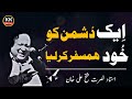 Nusrat Fateh Ali Khan Whatsapp Status Video | NFAK Qawwali Status | KK Writes Whatsapp Status Video Download Free